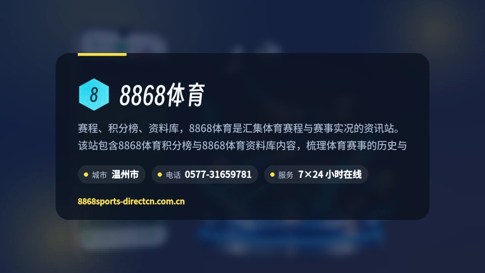 发现8868体育