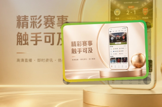 8868体育 APP